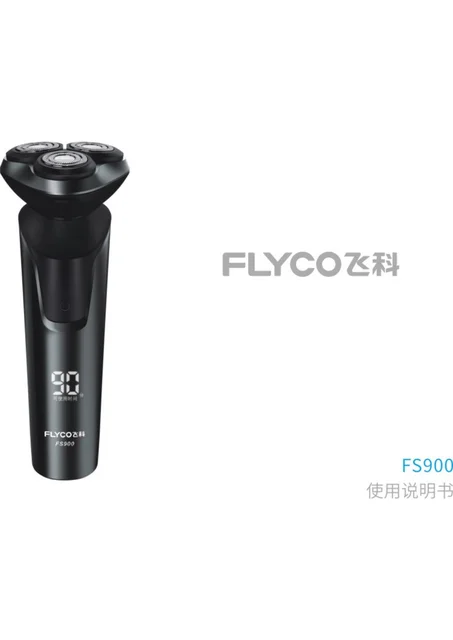 flyco 飞科 FS900